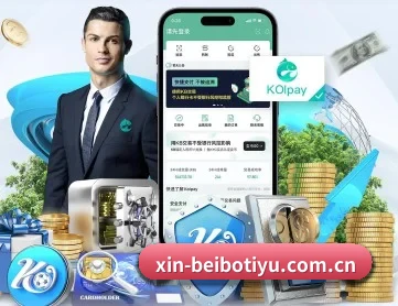 贝博体育 APP 深度功能