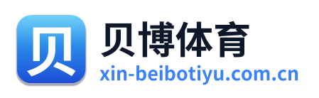 贝博体育